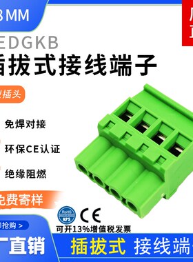 2EDGKB-5.08MM直插立式侧面接线端子插头B型接线端子环保阻燃2EDG