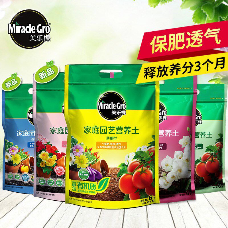 美乐棵植物栽培介质园艺通用种植土蔬果兰花土月季玫瑰营养土基质