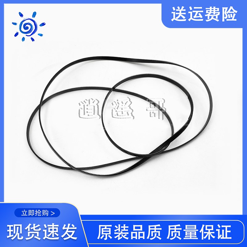 全新 爱普生7610 7611 7620 7110 7710 L1455 字车皮带 电机皮带