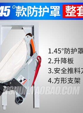 精密推台锯保护罩裁板锯台安全吸尘罩木工台锯防护罩防尘罩分料刀
