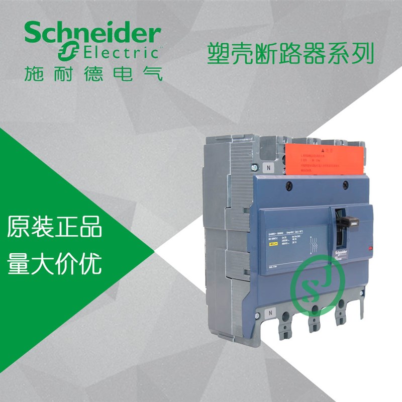【原装正品】施耐德 塑壳断路器空气开关 EZD630M4500K 4P 500A