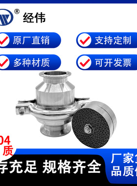 304不锈钢快装阻火器防爆阻火阀卡箍管道阻燃型过滤器防火呼吸阀
