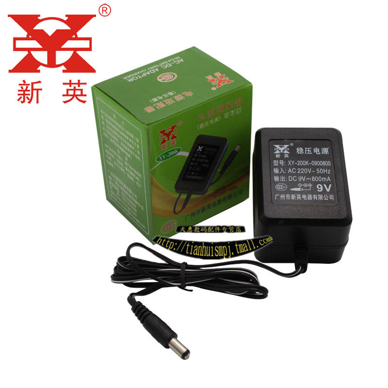 新英XY-200K 9V-0.8A变压器DC9V 800mA稳压直流电源路由器电源线