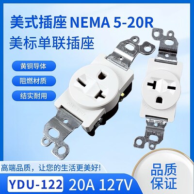 NEMA 5-20R美式插座 YDU-122美标单联插座127V 加拿大菲律宾插座