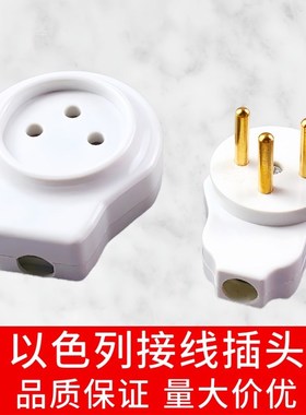 中东以色列接线插头 白色16A以色列圆柱脚三极电源插头 SI32插头