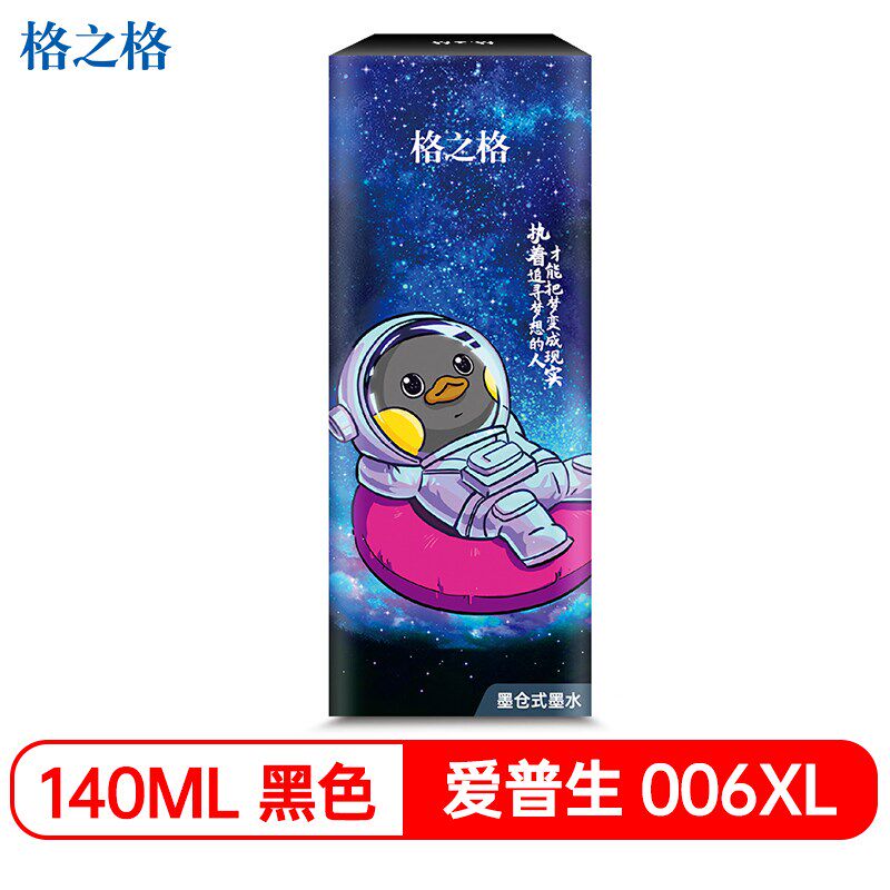 格之格006墨水 黑色大容量140ML 适用于爱普生EPSON M1128 M1108图片