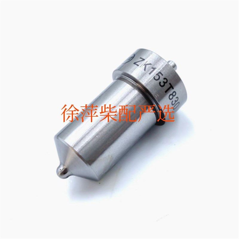 潍坊6170喷油嘴偶件8170油头ZK150T832/ZK150T828油头T834油嘴