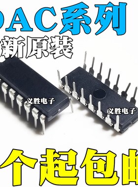 全新DAC0800/0801/0802/0806/0807/0808 LCJ/LJ/LCN/NOPB DIP-16