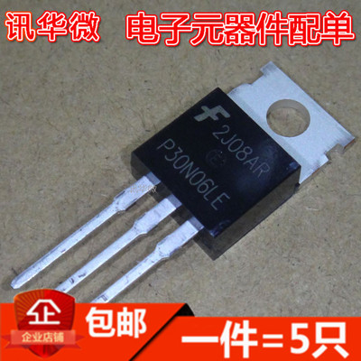 全新 RFP30N06LE RFP70N06 RFP50N06 TO220 MOS场效电晶体(5只)