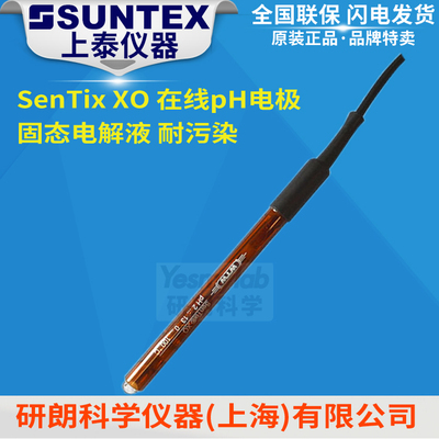 德国WTW SenTix XO/RO在线工业pH/ORP电极 耐污染103720 103721