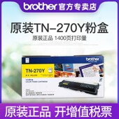 兄弟原装 3040CN 正品 Y黑色彩色粉盒硒鼓墨盒HL 270BK 3070