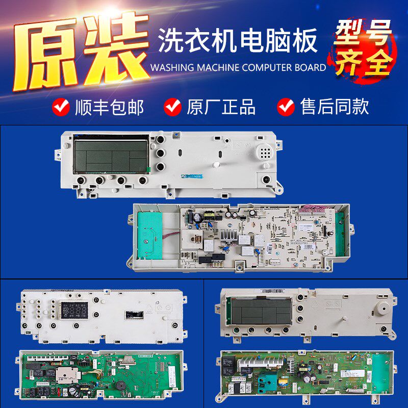 适用小天鹅滚筒洗衣机XQG55-1006E/1016ESL原装电脑板F类控制主板