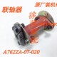 A762ZA 001 020上柴G128油泵传动轴6135柴油泵联轴器A762ZA