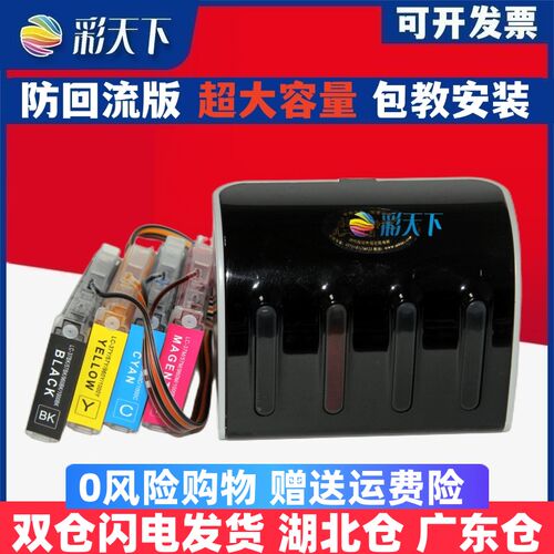 彩天下原装兼容兄弟MFC 845CW 850CDWN 3360C连供5460CN 5860CN连