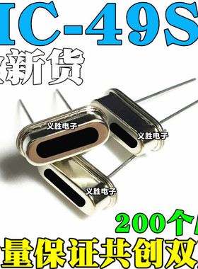 直插2脚 无源晶振 22.1184M 22.1184MHZ HC-49S 全新