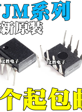 全新 NJM4559D JRC4560DD 4565 4580 5532 5534 12904 14558 DIP8