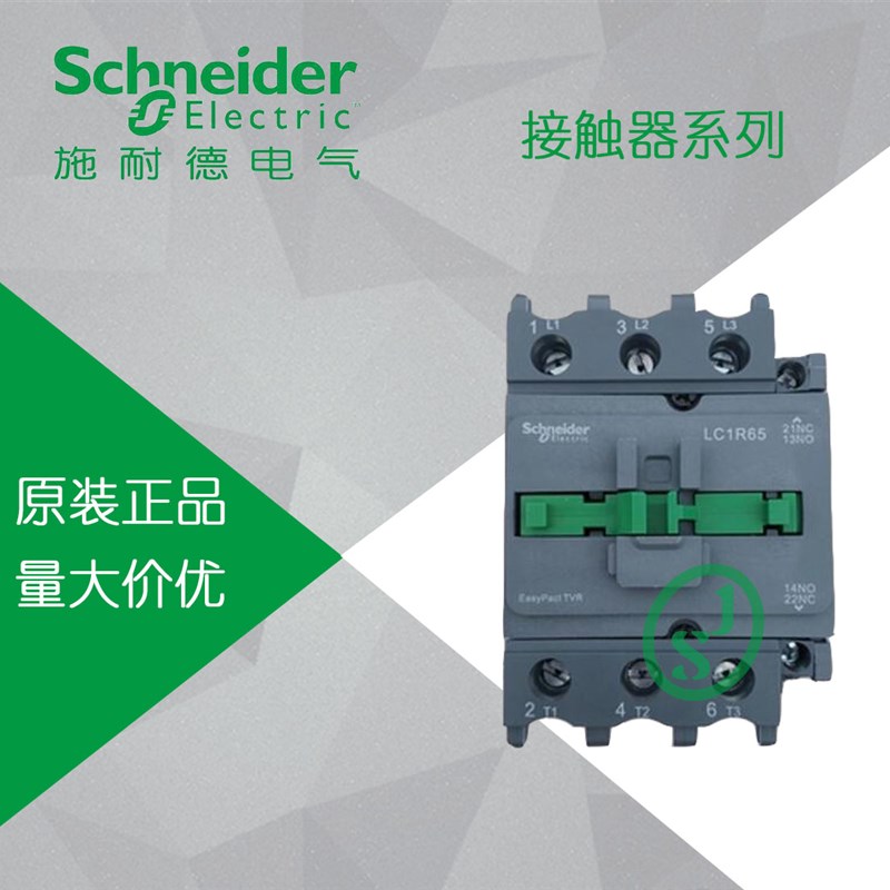 【原装正品】施耐德 三极交流接触器 LC1R40CC5N 40A 36V