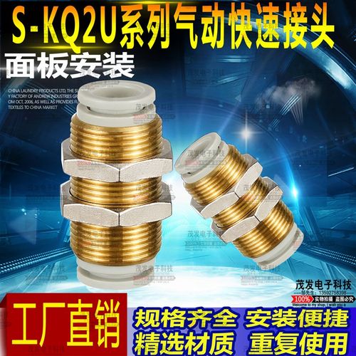 气管4接头S-KQ2E/S-KQ2LE6隔板8串板10穿板08气动10快速12-02弯头