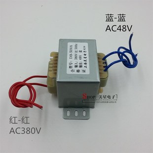50W 380V转48V 交流48V 50VA EI66 EI型电源变压器