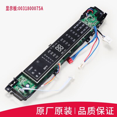 0031800075A/C海尔洗衣机电脑电源显示控制主板MS70/80-BZ1528 N