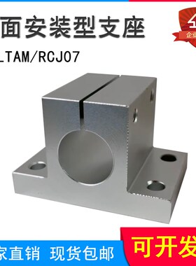 光轴固定座侧面安装支架RCJO7/CLTAM16/20/25/30铝合金导向轴支座