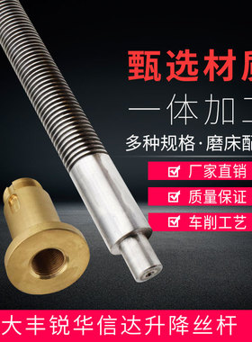 南通磨床丝杆大丰锋驰M720\M820平面磨床Z轴上下升降丝杆铜螺母套