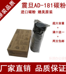 原装品质震旦AD181进口粉ADT161/AD188粉盒大容量281.5克 无底灰