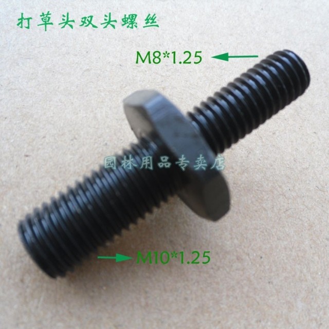 小松割灌机双头螺丝 打草头螺丝 适配BC3410 4310FW割草机