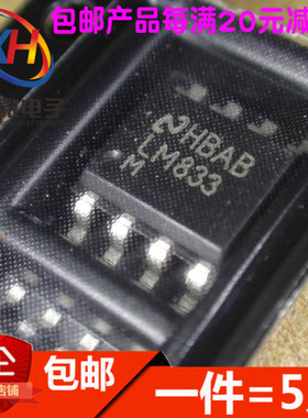 全新 LM833 LM833M LM833MX SOP8 运算放大器 进口