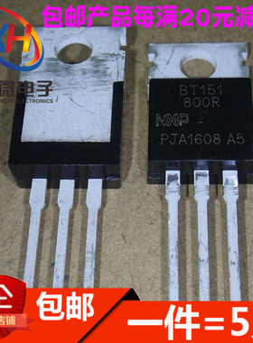BT151-800R TO-220 单向 半导体控制整流器 800V/12A/5W (5只)