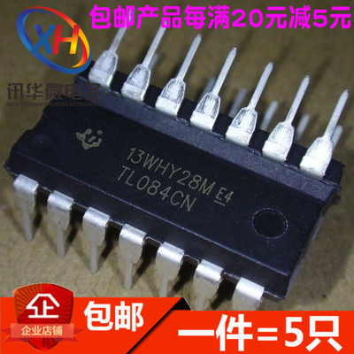 全新 TL084CN 四运算放大器  直插DIP-14 进口