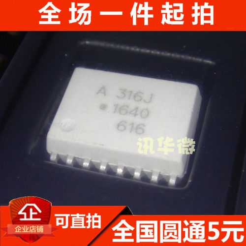 全新 A316J HCPL-316J  光耦 贴片SOP16 可直拍