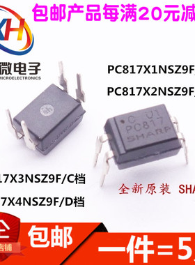 原装正品PC817X3NSZ9F 直插光耦PC817A/B/C/D档 DIP4  隔离器包邮