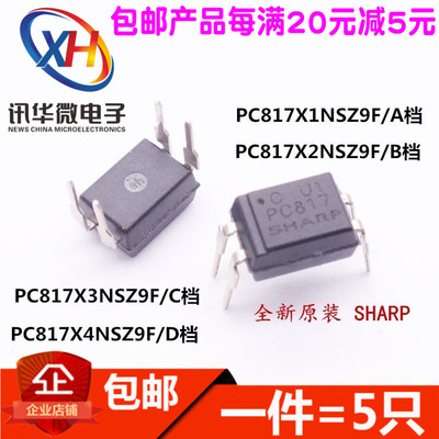 原装正品PC817X3NSZ9F 直插光耦PC817A/B/C/D档 DIP4  隔离器包邮