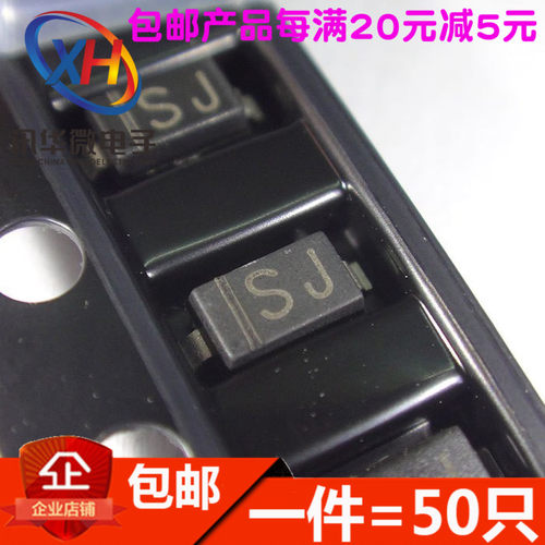 肖特基二极管 B5817W 1N5817W 印字SJ SOD-123/1206(50只)