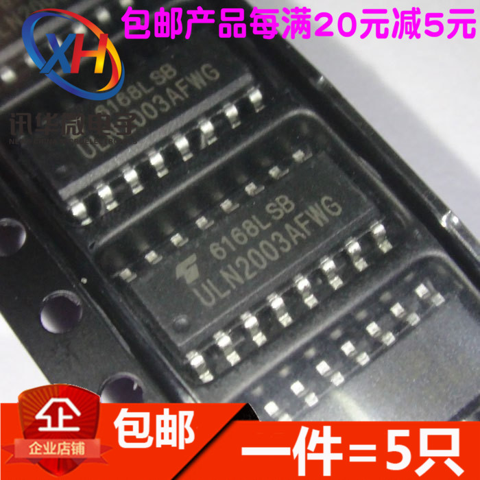 原装 ULN2003AFWG ULN2003AF 达林顿晶体管SOP-16驱动芯片 进口