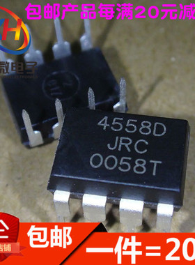 NJM4558D JRC4558D JRC5532DD 5532D DIP8 双路运算放大器 进口