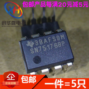 SN75176BP DIP8封装 SN75176 差分总线收发器 直插 进口