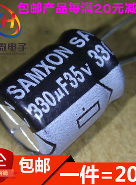 电解电容 直插 35V330UF 330UF 35V 体积10*13MM (20只)