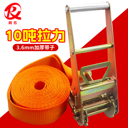 3寸无钩3.6mm加厚加宽耐磨捆绑带货车集装箱10T大吨位75mm紧绳器