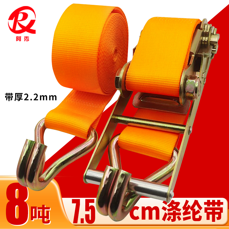 75cm8吨重型集装箱绑带紧绳器