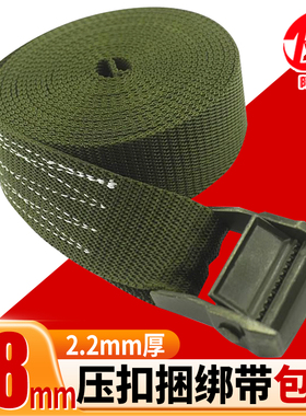 压扣捆绑带38mm拉紧带物品收紧带锌扣加厚行李1.5寸固定带军绿色