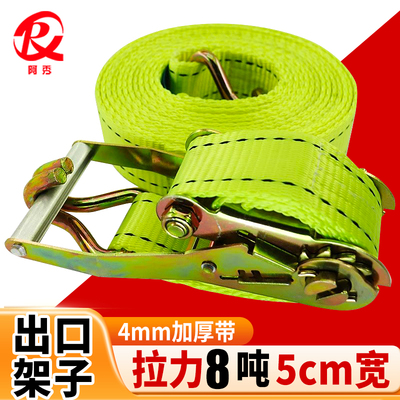 5CM8吨出口款双钩捆绑绳