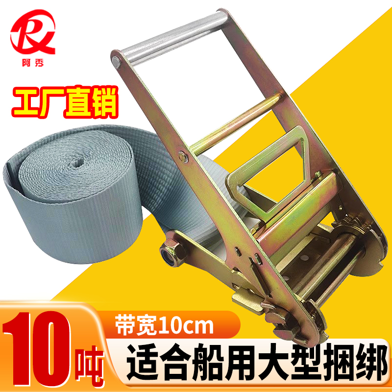 重型捆加厚货车涤纶10吨拉力绑