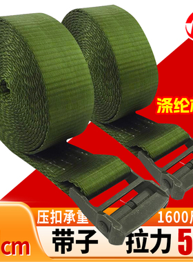 涤纶军绿色5cm压扣织带卡板货物收紧拉紧带卡扣调节卡板固定带2寸