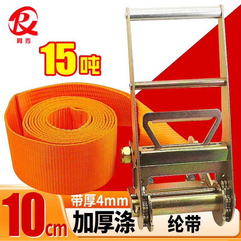 15T重型捆吨位加厚涤纶无钩集装