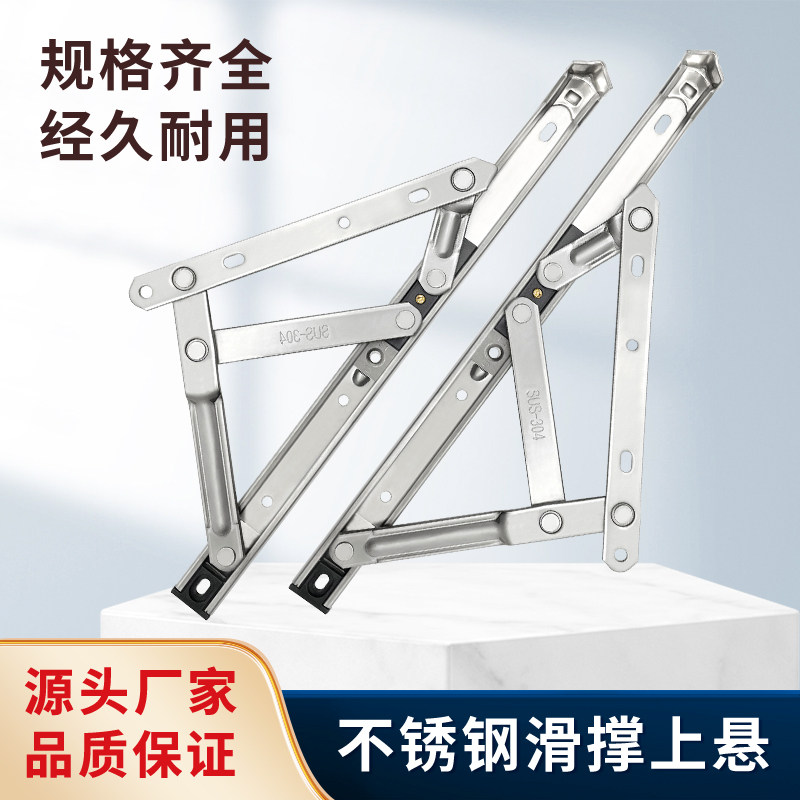不锈钢滑撑四连杆上悬窗滑撑铰链图片