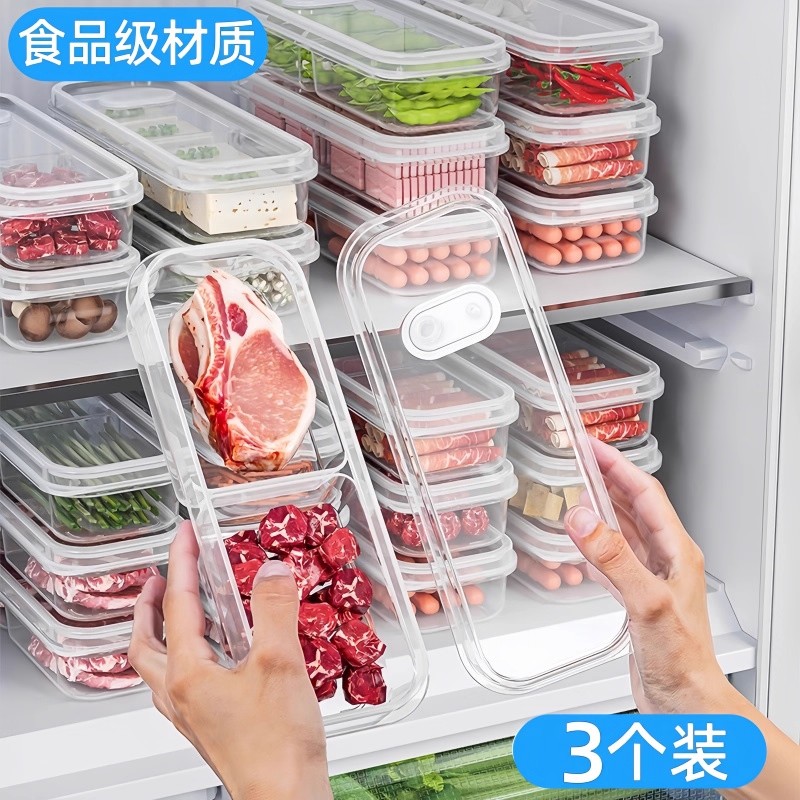 日本窄缝冰箱分格保鲜盒冰箱冻肉盒子冷冻食品级食物收纳家用分装