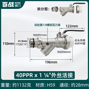 PPR过滤阀全铜加厚1寸活接热熔管地暖分水器阀门内外丝直通铜球阀