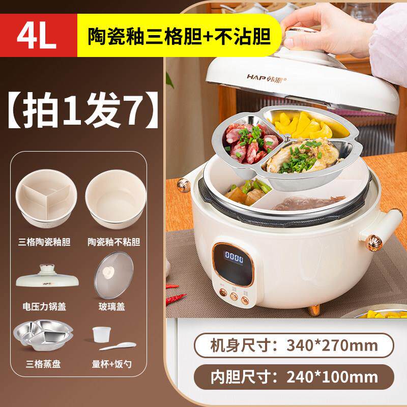 110V韩派三格内胆电子压力锅家用陶瓷釉高压锅鸳鸯胆双胆电饭锅台
